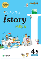 istory Mega 